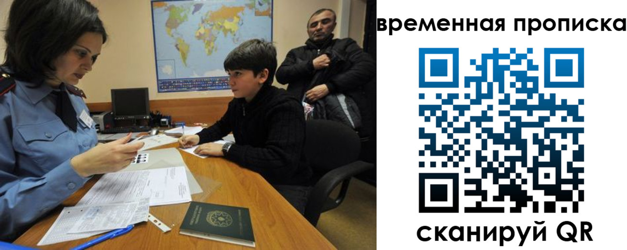 миграционный учет в Кондопоге