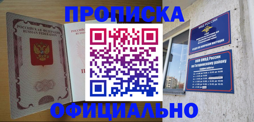 прописка штамп в Кондопоге